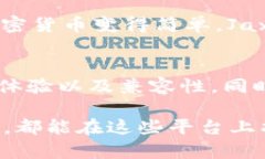 在选择虚拟币钱包应用时