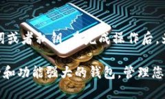 要在tpWallet中导入您现有的