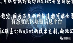看起来你遇到了tpWallet闪退