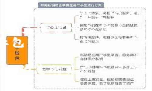 要在tpWallet中发红包，可以按照以下步骤进行操作。通常情况下，这个过程比较简单，适合各年龄段用户使用。下面是具体步骤：

### 如何在tpWallet中发红包

#### 第一步：打开tpWallet应用

首先，确保你的手机上安装了tpWallet应用。在应用商店中搜索“tpWallet”并下载，安装后打开应用。

#### 第二步：登录账户

在打开的tpWallet界面中，输入您的账户名和密码登录。如果您还没有账户，请点击“注册”按钮，根据提示完成注册流程。

#### 第三步：选择发红包功能

登录成功后，进入主界面。在页面的底部或顶部导航栏中，寻找“发红包”或“红包”选项。点击此选项即可进入发红包的界面。

#### 第四步：设置红包金额和数量

在发红包的界面，通常会有几个输入框，允许您设置红包的金额和数量。例如，您可以选择发10个红包，每个红包金额为5元，或者直接输入一个总金额进行平分。

#### 第五步：选择红包类型

一些情况下，tpWallet可能提供多种红包类型供您选择，比如普通红包、拼手气红包等。根据您的需求选择合适的类型。

#### 第六步：添加祝福语

为了让您的红包更加有趣，您还可以选择添加一段祝福语。这可以是简单的祝福，比如“新年快乐”或者更个性化的祝贺语。祝福语通常会在红包打开时显示，非常有趣。

#### 第七步：选择接收人

在这一步，您需要选择接收红包的人。如果是群发红包，可以选择多个联系人。确保您选择的账户都是已经注册并且活跃的用户。

#### 第八步：确认信息并发送

在您填写完所有信息后，系统通常会给出一个确认页面，列出您设置的红包金额、人数以及祝福语等。仔细检查无误后，点击“发送”按钮即可。

#### 第九步：查看红包状态

红包发送成功后，您可以在“我的红包”或“红包记录”中查看发送的红包状态，包括已领取的和未领取的情况。

### 注意事项

1. **确保账户余额充足**：在发送红包之前，确保您的tpWallet账户中有足够的余额来完成交易。
2. **注意隐私保护**：在选择接收人时，请注意不要将红包发给陌生人，以免泄露个人信息。
3. **活动与限时红包**：tpWallet有时会推出特定节日或活动相关的红包，注意参与活动可以获取更多红包的机会。

通过以上步骤，您就可以轻松在tpWallet中发红包。这个过程不仅简单，也为您的亲友之间传递祝福增添了乐趣。希望您能享受到发红包的乐趣！