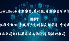 关于“tpWallet复制地址的提