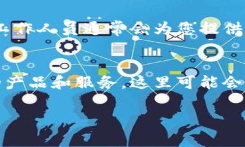 如果您想找到欧意的客服，通常可以通过以下几种途径进行查询：

官网查询
首先，访问欧意的官方网站。在网站上，通常会有“客服中心”或“联系我们”的链接，您可以点击进入，找到相关的联系方式，如客服电话、在线客服或邮件支持。

社交媒体
许多企业现在在社交媒体上也有客服团队。您可以通过欧意的官方微博、微信、Facebook等社交媒体账号与客服进行互动，获取您所需要的帮助。

线下门店
如果您在某个城市，您也可以直接去欧意的线下门店。在门店中，工作人员通常会为您提供帮助，并解答您的疑问。

用户社区和论坛
此外，可以搜索一些用户社区或论坛，看看其他用户在讨论欧意的产品和服务，这里可能会有人分享他们如何联系到客服的经验。

希望这些方法能帮助您顺利找到欧意的客服！