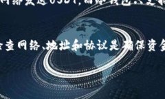 冷钱包是否可以接收任何