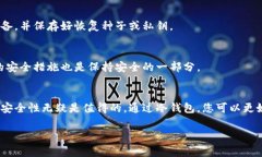 转到冷钱包的过程本身通