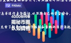 关于OKEx交易平台的合法性