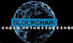 冷钱包（Cold Wallet）是加密