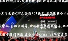 要查看tpWallet最近的交易记