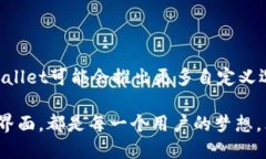 如何轻松修改TPWallet中的余