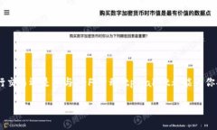 华为手机安装tpWallet的完整