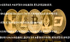 要确认tpWallet是否已连接，