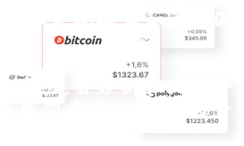 题目: 如何判断冷钱包公司是否会倒闭？解锁安全投资的未来之路

冷钱包, 投资安全, 数字货币/guanjianci

引言：穿越数字货币的迷雾
在这个数字货币如潮水般涌动的时代，冷钱包作为保护财富的坚实堡垒，正受到越来越多投资者的青睐。冷钱包不仅能够有效防止黑客攻击，也为投资者提供了一种便利的资产存储方式。然而，一些冷钱包公司却面临着不小的挑战，许多人担心这些公司会不会在竞争中悄然倒闭。如何判断一家冷钱包公司是否具有生存与发展的潜力，是我们必须深思的问题。

市场环境：数字货币的风云变幻
回首过去，数字货币市场如同晨雾中的老桥，朦胧而神秘。其间悄然浮现的不仅是比特币和以太坊的光辉，更是数不胜数的冷钱包公司在这个市场中搏击风浪。市场上冷钱包产品的层出不穷，以及使用者的逐渐增加，固然为公司带来了商业机会，但竞争的加剧也让不少公司面临生存危机。
例如，近年来一些冷钱包企业因未能及时适应市场需求，推出新技术或提升用户体验，逐渐被行业淘汰，而最终不得不宣告倒闭。反观那些成功的冷钱包公司，善于捕捉市场趋势并迅速应变，往往能够在风云变幻的市场中立于不败之地。

技术能力：创新是生存的关键
在技术创新日益成为核心竞争力的今天，冷钱包公司的研发能力直接关系到其生存状态。想象一下，一家冷钱包公司如同一个匠人，在新技术的熔炉中精心打磨每一件作品，为用户创造出更加安全、便利的产品。若一家公司在技术研发上持续投入，与时俱进，便能够在瞬息万变的市场中抓住机遇，吸引用户选择它的产品。
例如，有些公司不断引入生物识别技术、硬件防护措施、以及区块链技术来升级自己的冷钱包，从而确保用户的数据和资产的安全。这样的持续创新不仅可以提高客户的粘性，也能够增强公司在行业内的竞争地位。

用户反馈：口碑是生存的底气
任何一家冷钱包公司的生存都依赖于用户。在投资者如同鸟类一般迁徙的市场中，口碑便是能够吸引他们飞来的最美丽的歌声。一家公司是否能够稳健经营，用户的反馈与评价扮演着至关重要的角色。比如，当用户在使用冷钱包的过程中遇到问题时，能否及时得到客户服务的帮助，是否有有效的指南和教程，这些都会影响用户对公司的信任度。
如果用户普遍反映冷钱包使用中的问题没有得到解决，或是客服响应缓慢，那么肯定会对公司的成长造成负面影响。相反，能及时倾听用户声音、进行反馈改进的公司，往往能获得用户的信任，并通过口耳相传吸引新用户的加入。

商业模式：盈利能力决定生死存亡
商业模式的设计与实施决定了一家冷钱包公司是否能够在竞争中存活下去。在数字货币的浩瀚星空中，有些公司善于构建多元化的收入渠道，一个好的商业模式不仅能提高盈利能力，还能提升公司的抗风险能力。例如，除了收取冷钱包的使用费外，还有公司通过交易手续费、资产管理服务等多途径为公司带来源源不断的资金收入。
这样的多元化收入结构，能在市场波动时有效降低业务风险，确保公司在寒冬中依然能够生存。如果一家冷钱包政治死守单一的盈利模式，那么一旦市场遭遇波动，它们的生存环境无疑会如同在大海中拼搏的孤舟，遭遇风浪便难以维系。

法规环境：合规性是必须遵循的底线
随着数字货币市场的不断发展，各国政府对这一领域的监管力度不断加大。在这片充满机遇和挑战的土地上，法律法规如同一把双刃剑，影响着冷钱包公司的生死存亡。一些公司因未能遵循当地的法律法规而遭到罚款或停业整顿，最终导致了倒闭。
因此，保持合规性成为冷钱包公司必须遵循的底线。那些能够积极调整自己业务，确保合规运营的公司，将会在挑战中找到生存的出路。例如，一些冷钱包企业通过定期审计、合规报告和遵循国际标准来确保其运营合法性，进而赢得客户的信任与支持。

总结：寻找安全投资的未来之路
综上所述，冷钱包公司的未来与其市场环境、技术能力、用户反馈、商业模式以及法规环境紧密相关。在这个纷繁复杂的数字货币世界中，我们每个人都需要带着敏锐的洞察力，去分析和判断一家公司的潜在风险与机遇。只有在了解了这些要素后，才能更好地选择适合自己的冷钱包投资方案，保护自己的资产如同守护晨雾中的老桥一般，稳固而安全。
面对未来，我们可以看到，只有那些具备持续创新能力、良好用户口碑、清晰盈利模式的冷钱包公司才能在风言风语中屹立不倒，成为数字货币投资者心中的坚实堡垒。让我们携手一起，合力开创安全投资的未来之路！