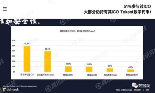 信任钱包（Trust Wallet）是一款专为区块链和加密货币用户设计的钱包应用程序。它不仅局限于存储和管理用户的加密资产，还支持多种功能，如去中心化交易所（DEX）的交易、代币交换、NFT的存取等。信任钱包的主要特点包括其安全性、用户友好的界面以及对多种加密资产的广泛支持。

以下是信任钱包的一些关键功能：

1. **安全性**：信任钱包的私钥存储在用户的设备中，而不是在服务器上，这样可以有效减少黑客攻击的风险。

2. **多链支持**：这个钱包支持以太坊及其所有ERC-20和ERC-721代币，同时还支持其他多个区块链，如Binance Smart Chain等。

3. **去中心化交易**：用户可以通过信任钱包直接访问去中心化交易所，进行交易而无需第三方干预，提高了交易的隐私性和安全性。

4. **用户友好界面**：信任钱包界面设计简洁，用户可以很方便地进行资产管理和交易，无需深厚的技术知识。

5. **DApp浏览器**：信任钱包内置DApp浏览器，用户可以轻松访问各种去中心化应用，体验区块链技术带来的便利。

通过这些特点，信任钱包已成为许多加密货币爱好者和投资者的首选工具。