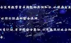 在面对tpWallet被攻击的情况