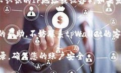 要查询tpWallet的登录记录，