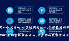 思考一个优质的，以关键