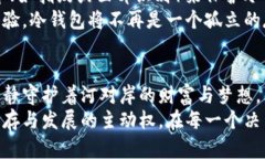    加密货币放在冷钱包：