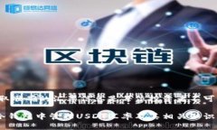 在讨论如何查看冷钱包中