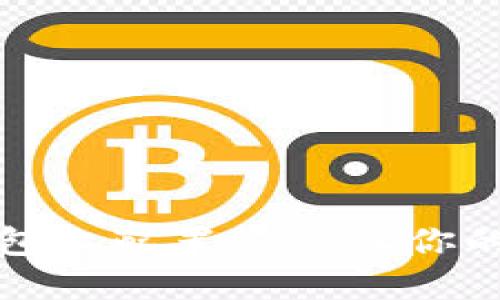 如何在小狐狸钱包上配置BSC，让你的加密之旅更顺畅