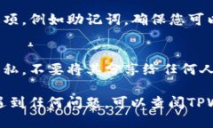 要查看您的TPWallet地址，可