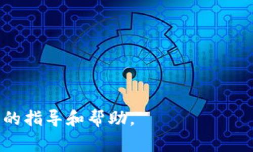 tpWallet 是一种数字钱包，允许用户安全地存储和管理他们的加密货币资产。关于能否将资金从一个钱包转移到另一个钱包，这在大多数数字钱包中都是一个常见的功能。具体而言，tpWallet 的功能和限制可能会因其设计和版本而异。

如果您需要将资金从 tpWallet 转移到另一个数字钱包，您通常需要做以下几个步骤：

1. **打开 tpWallet**: 启动应用，确保您已登录。

2. **选择转账功能**: 寻找应用中的转账或发送功能，通常在主页或菜单中可以找到。

3. **输入对方的钱包地址**: 在“收款地址”或者“转账地址”的字段中输入您要转账的目标钱包地址。务必确认地址的正确性，因为加密货币的转账是不可逆的。

4. **输入转账金额**: 指定您想要转账的加密货币数量。

5. **确认交易**: 检查所有信息无误后，确认交易。这可能还会要求您输入密码或其他身份验证信息。

6. **查看交易状态**: 一旦提交，您可以在 tpWallet 中查看交易状态，确认资金是否成功转移。

如果您在操作中遇到任何问题，建议查阅 tpWallet 的帮助文档，或联系他们的客户支持，以获得更详细的指导和帮助。