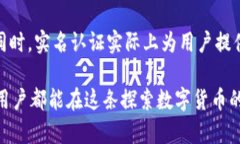 tpWallet是一款用于数字货币