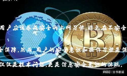 要了解tpWallet中的私钥存储位置，首先我们需要认识到私钥在区块链和加密货币钱包中的重要性。私钥是访问和管理加密资产的唯一凭证，任何人只要拥有该私钥，就能够完全控制与其关联的数字资产。

tpWallet简介
tpWallet是一款广受欢迎的数字货币钱包，支持多种区块链资产的存储、交易和管理。其用户界面友好，功能丰富，因而吸引了大量用户。tpWallet不仅支持主流的加密货币，还逐渐扩展了对新兴代币的支持，为用户提供了更大的选择余地。

私钥的作用
每个数字货币钱包都有其独特的私钥，用户需要妥善保管。私钥就如同一把钥匙，可以开锁访问你钱包中的资产。一旦丢失或泄露，资产将可能面临被盗风险，甚至无法再找回。因此，了解私钥的存储位置和保护措施至关重要。

tpWallet中的私钥存储位置
在tpWallet中，私钥的存储方式相对安全且灵活。用户在创建钱包时，系统会生成一对公私钥，其中私钥会被加密并存储在本地设备上。这种存储方式能够有效防止外部攻击。

具体而言，tpWallet会将私钥与用户的助记词相结合，以增强安全性。助记词是用来恢复钱包的，通常由12个或24个字组成。如果你的设备丢失或被损坏，只要保持对助记词的安全保护，就可以随时恢复钱包和私钥。

私钥保管的重要性
用户在使用tpWallet管理数字资产时，应该意识到私钥的保管和处理至关重要。建议用户遵循以下几点，确保私钥的安全：
ul
    li**备份助记词**：在创建钱包时，务必将助记词记录下来，并保存在安全的地方。绝对不要将其储存在云端或非安全的地方。/li
    li**定期检查安全性**：定期检查你的设备和钱包的安全性，确保没有病毒或恶意软件的侵入。/li
    li**启用双重认证**：tpWallet支持双重认证功能，建议用户激活此选项，以增加账户的安全性。/li
/ul

私钥丢失或泄露的后果
一旦私钥被他人获取，所有与之关联的数字资产将面临被盗的风险。因此，除了备份助记词之外，用户应该养成安全的上网习惯，避免在不安全的网络环境下进行交易。同时，保持警惕，警惕网络钓鱼和欺诈行为也十分重要。

总结
总之，tpWallet的私钥在本地设备上加密存储，并通过助记词进行管理，为用户提供了一定的安全保障。然而，用户的安全意识和操作习惯是保护私钥的第一道防线。只有有效保管好私钥和助记词，才能让你的数字资产安全无忧。 

希望这篇文章能帮助你更好地理解tpWallet中私钥的存储方式及其重要性。数字资产的管理不仅仅是技术问题，更是信息安全意识的体现。