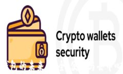 探索区块链冷钱包的未来