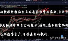 关于“冷钱包交易记录可