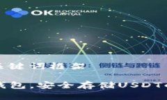 可用的和关键词框架选择