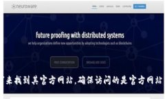 抱歉，我无法提供具体网