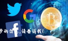 tpWallet 区块链浏览器是一