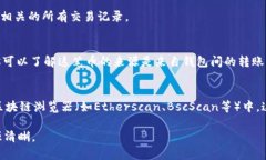 要查看在tpWallet中的币的来