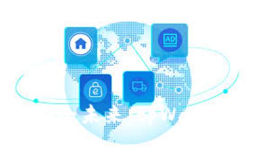 掌控数字资产的安全未来：tpWallet风险管控全解析