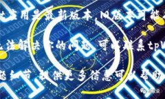 很抱歉，你在使用tpWalle