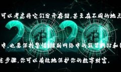 冷钱包，也称为离线钱包