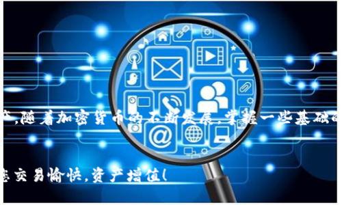 在这里，我将为您详细介绍如何将波场（Tron）网络上的USDT转移到TP Wallet的步骤。这一过程涉及多个步骤，包括获取钱包地址、配置TRC20网络等，希望对您有所帮助。

第一步：准备工作

首先，确保您已经在移动设备或电脑上下载并安装了TP Wallet。TP Wallet是一款方便的数字货币钱包，支持多种加密货币，包括波场网络下的USDT。


另外，您还需要确保已经成功充值了TRC20 USDT到您的当前钱包，这可以是任何支持波场网络的数字货币交易所或钱包。例如，您可能在币安（Binance）、火币（Huobi）等交易所购买并存储了USDT。确保这些USDT是在TRC20网络上。


第二步：获取TP Wallet地址

1. 打开您的TP Wallet应用，确保您已成功登录。
2. 在主界面上，点击“收款”或“接收”选项。
3. 找到USDT，选择TRC20作为网络类型，您会看到您的TP Wallet地址。这是一个以“T”开头的字符串，确保复制这个地址，因为将要需要它进行转账。


第三步：在当前钱包中发起转账

1. 登录到您的交易所账户或其他支持USDT的钱包。
2. 找到USDT的管理界面，选择“提现”或“转账”选项。
3. 在提现的地址栏中粘贴您刚才复制的TP Wallet地址，确保无误。
4. 输入您希望转账的USDT数量，并选择TRC20作为网络。


如果您在账户中有多个地址，请再次确认选择的是TRC20，以避免转账时出现问题，因为不同网络的资产是不可互换的。


第四步：确认转账信息

在您完成上述步骤后，系统会显示所有的转账信息，包括目标地址、转账数量及网络费用。请仔细查看每一项信息，确保没有错误。


特别注意网络费用，如果您所使用的交易所需要充或提取费，请确保您账户内有足够的资金支付手续费。如果确保所有信息无误，点击“确认”或“提交”进行转账。


第五步：查看转账状态

转账请求提交后，您可以在交易所的转账记录中查看转账状态。通常情况下，转账会在几分钟内完成。但在网络繁忙时，可能会延迟。您可以在TP Wallet中查看USDT是否到账。


打开TP Wallet，查看您的余额，确认转账成功。一旦抵达，您就可以在TP Wallet中管理您的USDT，进行进一步的交易或投资。


第六步：注意安全事项

在进行任何加密货币的转账时，务必注意钱包的安全性。定期更新您的TP Wallet应用，并设置强密码，防止账户被盗。


同时，切勿分享您的私人密钥或者任何安全信息给他人。在遇到任何疑问时，建议咨询TP Wallet的官方支持进行确认。


总结

通过以上步骤，您应该能够顺利将波场网络上的USDT转移到TP Wallet中。跟随这些步骤，您可以安全、高效地管理您的数字资产。随着加密货币的不断发展，掌握一些基础的转账流程将帮助您更好地参与这个充满活力的数字经济生态。在转账的过程中，保持警惕和耐心，确保每一个步骤的准确无误。


希望这篇指南能够帮助您顺利完成USDT的转账。如果您还有其他问题或需要更多帮助，欢迎随时咨询相关社区或支持团队。祝您交易愉快，资产增值！