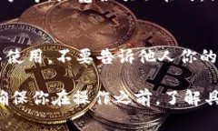 解锁tpWallet钱包的具体步骤