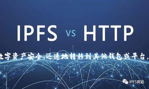 tpWallet提币通道是一个用于加密货币转账的功能，允许用户将存储在tpWallet中的数字资产安全、迅速地转移到其他钱包或平台。在区块链技术的支持下，这一功能旨在简化用户的提币流程，提高交易的效率和安全性。

### 轻松掌握tpWallet提币通道，尽享加密资产自由！