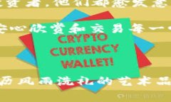 NFT（非同质化代币）是一