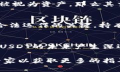 截至2023年10月，关于USTD（