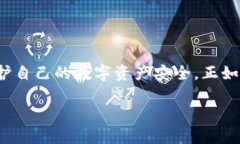 币安冷钱包的安全性与便