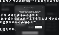 关于如何在电脑上安装t