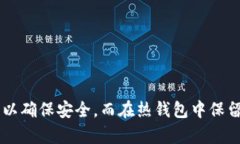 在区块链和加密货币领域