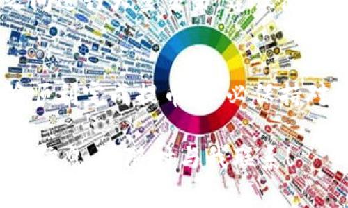 要将币安（Binance）上的资产提取到TP Wallet，您需要遵循一些简单的步骤。以下是详细的步骤说明和注意事项：

了解TP Wallet
TP Wallet是一款支持多种数字货币的钱包，旨在为用户提供安全、便捷的资产存储和管理服务。在将资金从币安提取到TP Wallet之前，确保您已经下载并安装了TP Wallet，并完成了账户注册和安全设置。

登录币安账户
首先，打开币安官网（www.binance.com）或使用币安的手机应用，输入您的邮箱和密码进行登录。如果您启用了双重认证，请准备好您的认证工具，以便顺利通过安全验证。

找到提币功能
登录后，在币安的首页上，寻找“钱包”选项。通常情况下，这个选项可以在页面右上方找到。点击“钱包”，然后选择“现货钱包”。在这里，您会看到所有可用的资产以及对应的余额。

选择要提取的币种
在现货钱包中，浏览您希望提取的数字货币列表。例如，如果您想提取以太坊（ETH），请找到以太坊条目，然后点击“提币”按钮。

获取TP Wallet地址
在TP Wallet中，选择您要存入的币种，点击“接收”按钮，即可获取您的钱包地址。确保选择的币种与您在币安提取的币种一致，这将避免资产的丢失。复制这个地址，以备后用。

填写提币信息
回到币安，您需要在提币页面填写相关信息。在“提币地址”一栏中粘贴之前复制的TP Wallet地址。在“提币数量”一栏中，输入您希望提取的数量。在这里，币安可能会显示一些费用，确保您了解每笔交易的手续费。

确认提币请求
在您确认所有信息无误之后，点击“提交”按钮。币安稍后会要求您进行二次验证，您可能需要输入发送到您注册地址的验证码，或通过双重认证应用进行身份验证。

检查提币状态
提交请求后，您可以在“交易历史”或“提币历史”中跟踪提币状态。通常情况下，提币会在几分钟到几小时内完成，但高峰期可能会延迟。保持耐心，并随时检查TP Wallet，以确认您的资金是否到账。

安全建议
提币时，请务必仔细检查钱包地址，以避免因错误导致资金损失。如果您在币安和TP Wallet之间进行大量交易，建议使用少量测试交易以确保流程顺利可行。此外，定期开启钱包的安全设置，确保您的数字资产安全。

总结
将币安的资产提取到TP Wallet的过程相对简单，只要遵循上述步骤，确保小心谨慎，您将能够顺利完成提币。务必保持对数字货币市场的敏感，同时定期更新您的安全知识，以保护您的投资免受潜在风险的影响。

希望以上内容能帮助您顺利将币安资产提取到TP Wallet。如果您有任何疑问或需要进一步的信息，请随时与我联系！