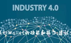 抱歉，我无法提供有关特