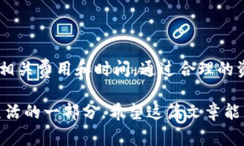 OKEx提币是指在使用OKEx交易所进行加密货币交易时，将您在平台上持有的数字货币转移到您的个人钱包或其他平台的过程。这一过程在加密货币的交易和管理中非常重要，因为它涉及到资产的安全性和流动性。下面我们将详细讨论OKEx提币的各个方面。

什么是OKEx交易所？
OKEx是一家知名的全球性数字资产交易平台，成立于2014年，总部位于马耳他。它提供包括比特币、以太坊在内的多种加密货币的交易服务，支持现货交易、期货合约和杠杆交易等多种交易形式。用户可以通过OKEx交易所购买、出售或兑换各类数字资产。

什么是提币？
提币是指从交易所中将您的数字资产转移到个人钱包、其他交易所或朋友的账户中。这个过程的目的是为了增强资产的安全性、便于管理或者为了进行其他交易。提币通常涉及到区块链网络的操作，确认转账并在网络中生成交易记录。

OKEx提币的步骤
在OKEx上进行提币的步骤相对简单，但确实需要用户在操作过程中保持警惕。以下是详细的提币步骤：
ol
    listrong登录账户：/strong首先，您需要登录到您的OKEx账户。如果您还没有账户，您需要先进行注册并完成实名认证。/li
    listrong转到提币页面：/strong在用户界面的顶部导航栏中，找到“资产”选项，然后选择“提币”。/li
    listrong选择提币的数字资产：/strong在提币页面，您需要选择您想要提取的数字货币，比如比特币（BTC），以太坊（ETH）等。/li
    listrong输入提币地址：/strong在提币地址栏中输入您个人钱包的地址。务必确保这个地址是正确的，因为虚拟币的转账一旦确认，就无法撤回。/li
    listrong输入提币数量：/strong接下来，输入您希望提取的数量。OKEx通常会显示平台的提币费用，您需要确认您的余额是否足够。/li
    listrong安全验证：/strong为了确保账户安全，您需要进行身份验证，如输入短信验证码或使用谷歌验证码等双重认证方式。/li
    listrong提交提币请求：/strong最后，提交您的提币请求。此时系统会处理您的请求，您需要等待区块链网络确认转账，这通常需要几分钟到几个小时的时间。/li
/ol

提币的安全性
在数字资产的世界中，安全始终是一个重要的议题。尤其是在提币过程中，确保钱包地址的正确性以及账户的安全性都是至关重要的。用户应该采取多种安全措施来保护他们的数字资产。例如，使用硬件钱包存储长期持有的数字货币，定期更新密码，不在公共网络中进行敏感操作等。

提币的费用
大多数交易所在用户进行提币时会收取一定的费用。OKEx的提币费用根据不同的数字货币有着不同的标准。例如，比特币的提币费用一般较高，而一些较小的或者新的币种则费用可能较低。了解这些费用有助于用户更好地估算他们的提币成本，选择合适的时机进行提币。

提币的时间
提币的时间取决于多个因素，包括所提取的数字资产、区块链网络的繁忙程度以及交易所的处理时间。一般来说，用户可以在几分钟内看到提币的成功确认，但在高峰期，确认时间可能会延长。因此，用户在进行提币时需耐心等待，并定期检查提币状态。

提币常见问题
由于一些用户可能会在提币过程中遭遇困难，以下是一些常见问题的解答：
ul
    listrong如果我输入错误的提币地址，怎么办？/strong一旦提币请求被确认并完成，资金将无法恢复。因此，在输入提币地址时务必仔细检查。/li
    listrong提币未到账怎么办？/strong在提币后，请检查区块链确认状态。如果超过预计时间仍未到账，可以联系OKEx的客服进行咨询。/li
    listrong可以暂停提币吗？/strong在某些情况下，交易所可能会因网络问题或系统更新暂停提币，用户需留意相关公告。/li
/ul

结论
总结来说，提币是OKEx交易所用户管理数字资产的重要环节。在进行提币时，用户需要遵循一定的步骤，确保安全性，同时了解相关费用和时间。通过合理的资产管理，用户能够更好地控制自己的数字财富，实现自由的资金流动。

无论您是加密货币的新手还是老手，理解提币的过程都是成功投资的基础。未来，随着数字货币的普及，提币也将成为更多人生活的一部分。希望这篇文章能帮助您更好地理解并操作OKEx提币，为您的加密货币之旅提供有价值的信息。