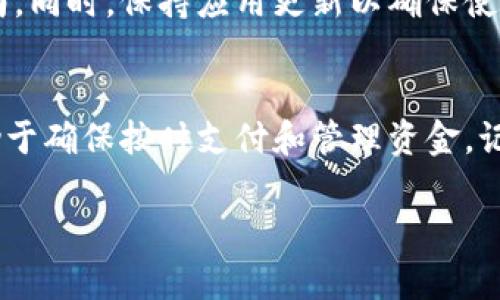 在使用tpWallet进行自动转账设置时，您可以遵循以下步骤来轻松实现这一功能。请注意，具体步骤可能会因钱包版本或应用更新而有所不同，但大体流程应该是一致的。

步骤一：打开tpWallet应用
首先，确保您已在手机或电脑上安装并登录tpWallet应用。如果您还没有账户，请先注册一个新账户。登录后，您会看到主界面，展示您的资产和交易记录。

步骤二：访问钱包设置
在主界面的右上角或侧边栏，通常会有一个“设置”或者“钱包管理”的选项。点击该选项以进入钱包的设置界面。在这里，您可以找到各种设置，包括安全性、转账和自动化等。

步骤三：配置自动转账功能
在设置菜单中，寻找“自动转账”或类似命名的选项。进入此设置后，您可能需要输入一些基本信息，例如目标地址（即您想要自动转账到的地址）、转账金额和转账的频率（如每天、每周或每月）。

步骤四：设置安全验证
为了保障资金安全，tpWallet可能会要求您进行安全验证。这可能包括输入密码、指纹识别或者其他二级验证方式。完成这些步骤后，您将能够确认自动转账设置。

步骤五：确认交易记录
完成设置后，返回到主界面，定期查看“交易记录”或“账本”部分，以确保自动转账功能正常运行。每一笔自动转账都会在这里记录，便于您追踪资金流出及确认到账情况。

步骤六：完善操作与反馈
如果在设置过程中遇到问题，建议查阅tpWallet的官方帮助文档或者联系客服以获取更详细的指南。同时，保持应用更新以确保使用最新的功能和安全性。

总结
通过以上步骤，您可以轻松在tpWallet上设置自动转账功能。这一功能不仅节省了您的时间，还有助于确保按时支付和管理资金。记得定期检查设置和交易记录，确保一切运作顺利。希望这些信息能帮助您更高效地使用tpWallet！ 

请您根据自己的需求调整和修改上述段落。希望这对您有所帮助！