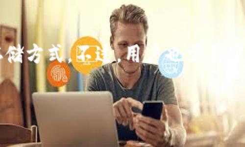 关于“冷钱包”是否可以不联网注册的问题，首先我们需要理解冷钱包的基本定义和功能。

冷钱包的定义
冷钱包，顾名思义，是一种不与互联网连接的钱包。它用于存储加密货币，如比特币和以太坊等，保护用户的数字资产免受黑客攻击和网络安全风险。

冷钱包的注册要求
传统的冷钱包设备（如硬件钱包和纸钱包）并不需要在互联网上注册。在这种情况下，用户可以直接创建和生成钱包地址以及私钥，然后将这些信息保存在设备上或纸质介质上。这种方式能有效避免在线攻击，因为私钥完全不通过网络传输。

硬件钱包的操作流程
以知名的硬件钱包如Ledger和Trezor为例，用户只需购买设备后，连接至本地计算机，按照设备指南完成钱包地址和私钥的生成过程。首先，用户需要下载和安装相应的软件，在本地建立连接。接着，用户在设备上创建一个新的钱包，通过随机生成的助记词来备份私钥。这一切操作都可以在离线环境中完成，确保私钥的安全性。

纸钱包的创建
纸钱包则是另一种常见的冷钱包形式。用户可以通过一些专门的网站（建议在离线环境中访问）生成纸钱包，这些网站帮助用户生成一对公钥和私钥。完成后，用户可以将生成的信息直接打印出来，纸张上便是用户的“冷钱包”。因为没有涉及联网过程，用户的私钥不会受到网络威胁。

冷钱包的优势
冷钱包的主要优势在于安全性。即使一台计算机感染病毒，冷钱包中的私钥依然是安全的，因为这些私钥从未在线上暴露过。此外，冷钱包还可以让用户对资产进行长期的存储，适合那些不打算频繁交易的投资者。

冷钱包的局限性
然而，冷钱包也有其局限性。例如，用户在使用时必须具备一定的技术知识，以确保操作过程的正确性。如果用户将助记词或私钥遗失，资产将无法恢复。此外，进行交易时需将冷钱包连接至网络，这时就会面临一定的安全风险。因此，用户在使用冷钱包时需谨慎操作，确保不遭受损失。

总结
综上所述，冷钱包可以在不联网的情况下注册和创建。由于它的离线特性使得用户的私钥在创建过程中不被网络攻击所威胁，因而冷钱包被视为一种非常安全的存储方式。不过，用户也需要掌握一定的使用技巧，以避免因为操作失误导致的资产损失。因此，冷钱包是加密货币爱好者保护自己数字资产的一项重要工具，合理使用将能有效地保障个人财富。

如果您对冷钱包还有其他疑问或需要进一步的解释，请随时提问！