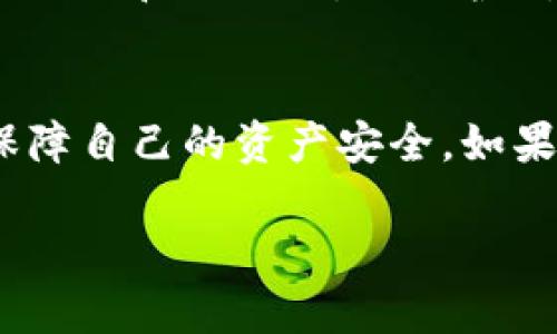 要将资金转入 TPWallet，您可以按照以下步骤进行操作，这里将以 TPWallet 的通用操作流程为参考。请注意，具体步骤可能会因 Wallet 版本及网络更新而有所不同，建议在进行转账前查看官方文档或者用户指南。

第一步：下载并安装 TPWallet
如果您还没有安装 TPWallet，首先需要在您的手机或电脑上下载并安装该应用程序。您可以在应用商店或者官方网站找到下载链接。完成安装后，按照应用中的指引进行注册或登录。

第二步：创建或导入钱包
在 TPWallet 中，您可以选择创建一个新的钱包或导入已有的钱包。如果您是新用户，可以选择“创建钱包”，并根据提示设置密码和备份助记词；如果您已经有钱包，选择“导入钱包”，输入助记词或私钥进行恢复。

第三步：获取您的钱包地址
在钱包界面，您可以找到您的钱包地址。通常它是一个长串字母和数字的组合，您可以通过点击“收款”或“接收”按钮来查看或复制钱包地址。这个地址用于接收转账资金。

第四步：选择转账方式
您可以选择不同的方式进行转账。例如，可以通过交易所的提币功能，或使用其他数字货币钱包进行资金转入。确保您选择的转账方式支持您要转入的资产类型。

第五步：进行转账操作
如果您在交易所进行转账，进入您的交易所账户，找到提币或者转账选项。输入您在 TPWallet 中的地址，选择要提取的金额，确认无误后点击“提交”。如果使用其他钱包，按相同的步骤进行转账操作。

第六步：确认转账状态
转账后，您可以在 TPWallet 中查看资金是否到账。在钱包主界面刷新交易记录，通常会在几分钟至几个小时内完成。也可以通过区块链浏览器查询交易状态，以确保资金已经成功转入。

第七步：确保安全
在进行任何转账操作时，请确保您的网络连接是安全的，避免使用公共Wi-Fi。同时，不要分享您的私钥和助记词，以保护钱包的安全。

总结
通过以上步骤，您应该能够顺利将资金转入 TPWallet。使用数字货币钱包时，一定要保持警惕，保障自己的资产安全。如果有任何问题，建议查阅 TPWallet 的官方帮助文档或联系他们的客户服务。

希望这些步骤可以帮助您顺利进行转账！