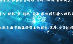 在tpWallet中，卖掉USDT的步